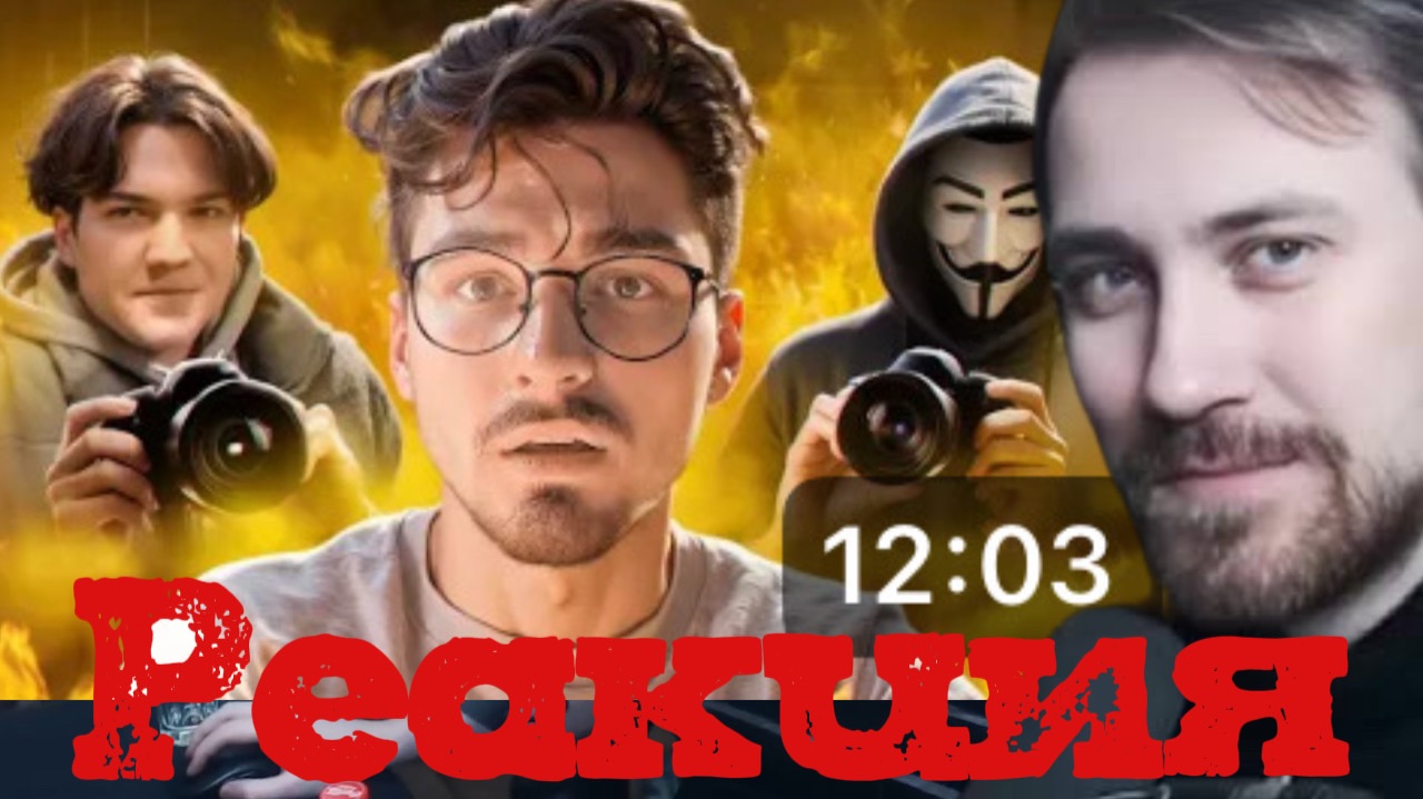 Deadp47 Смотрит: Фанаты Вычислили Адрес Брайна Мапса \ Jim Gold