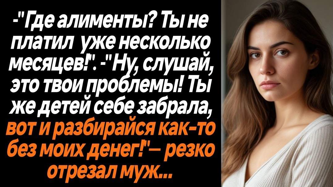 ИСТОРИИ ИЗ ЖИЗНИ/Разбирайся со своими детьми сама! - заявил муж/РЕАЛЬНЫЕ ИСТОРИИ/ЖИЗНЕННЫЕ ИСТОРИИ