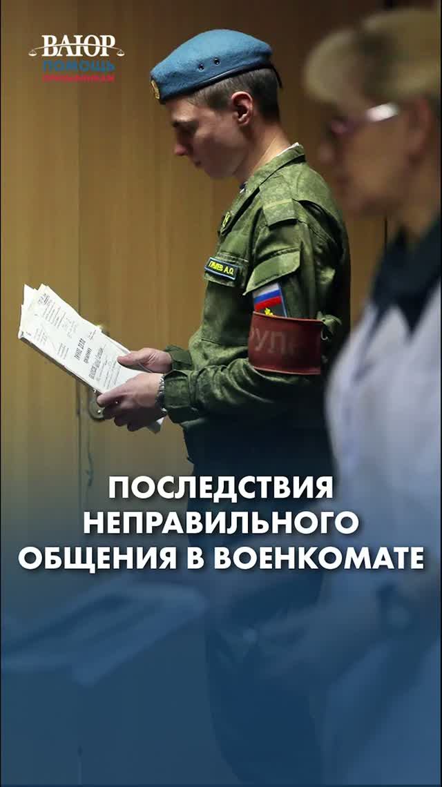 Грубишь в военкомате? Что тебе за это будет?!