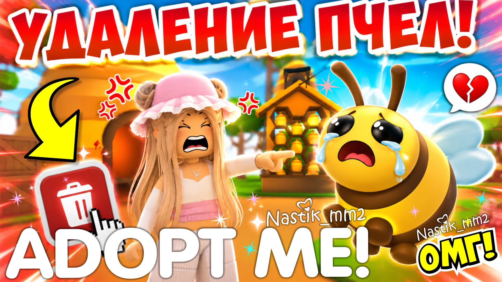УДАЛЕНИЕ ПЧЕЛ ИЗ АДОПТ МИ!🐝 НОВАЯ КОФЕЙНЯ?☕ ЧТО ПРОИСХОДИТ С ПЧЕЛАМИ В АДОПТ МИ?😱 ADOPT ME