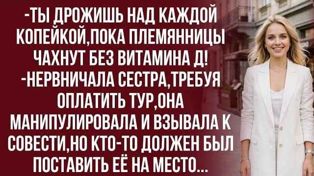 Истории из жизни|Тебе вечно все|Аудио рассказы|Аудиокниги слушать онлайн|Жизненные истории