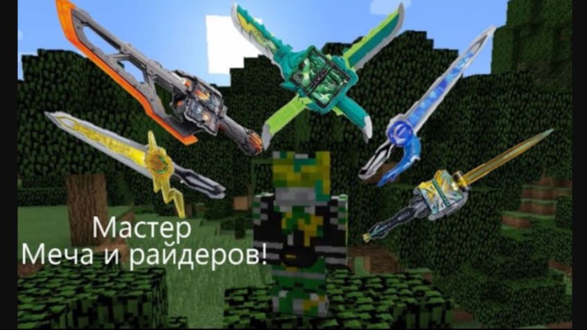 Выживание Kamen райдеров