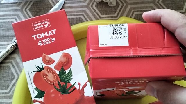 Мои покупки сок томатный красная цена из Пятерочки