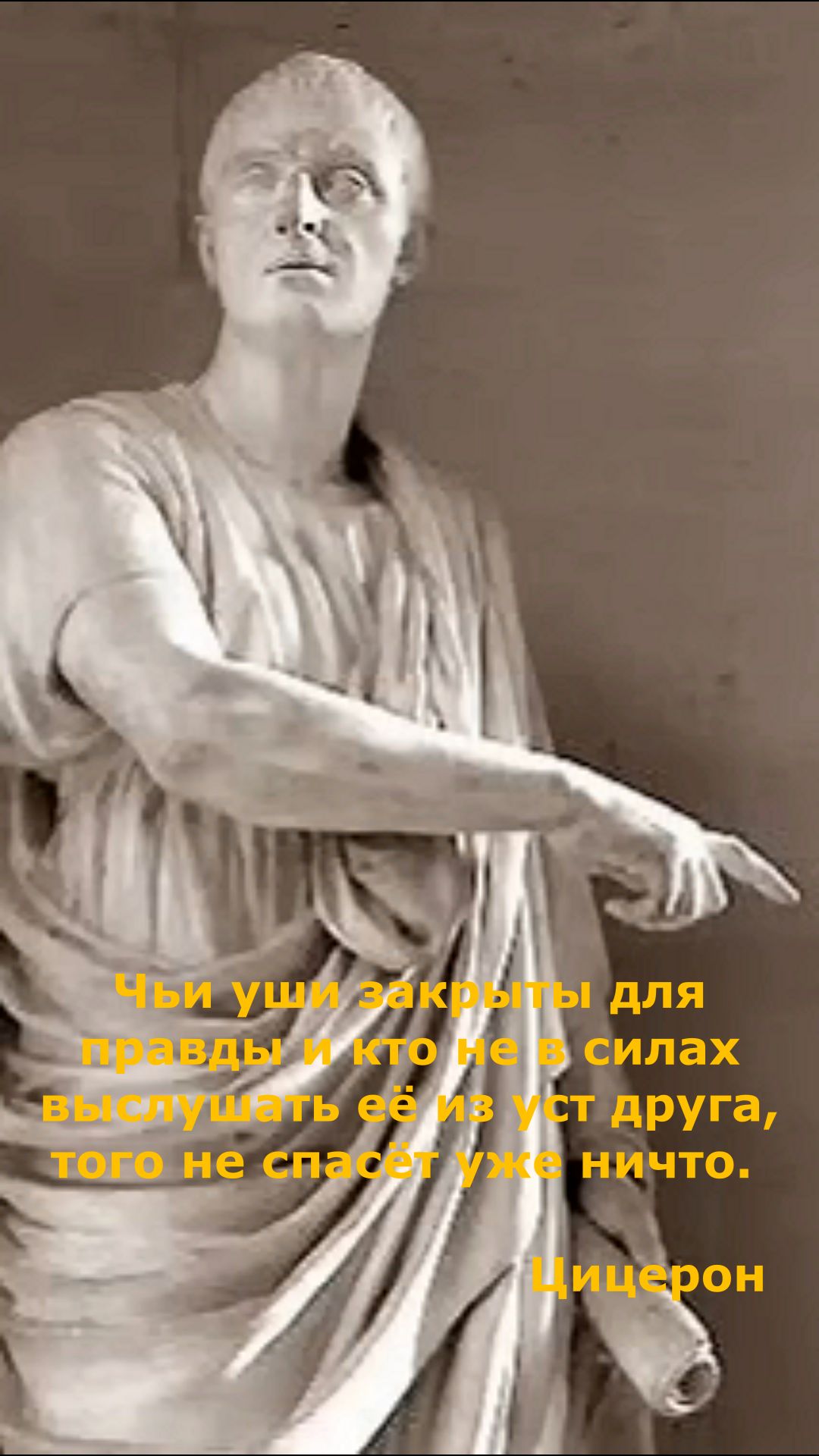 Точка невозврата- почему мы боимся правды?