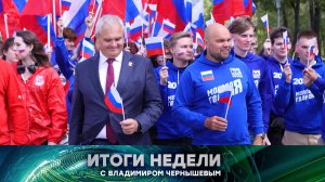 «Итоги недели». Выпуск от 23 августа 2026 года