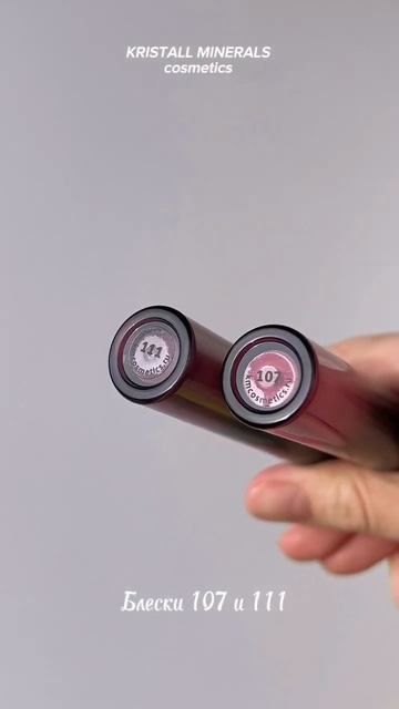Ну очень красивая косметика у KRISTALL MINERALS Cosmetics