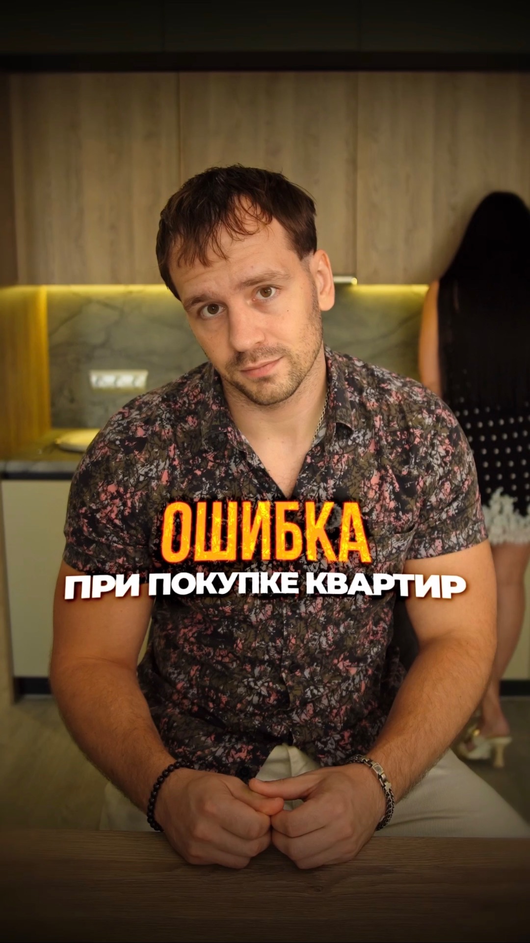 Ошибка