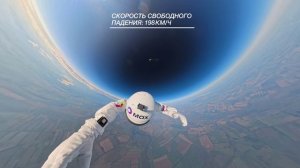 Мировой рекорд российского парашютиста, совершившего прыжок с высоты 11 551 метр