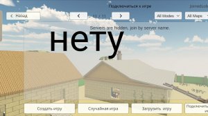 в чикен гане нету серверов