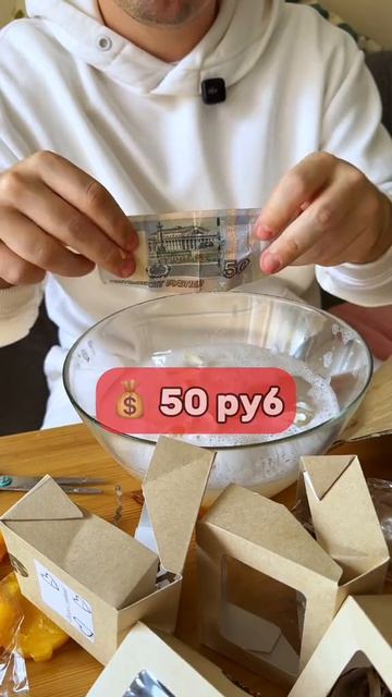 Денежное мыло! 💲🤯