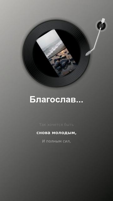 Так хочется все вернуть