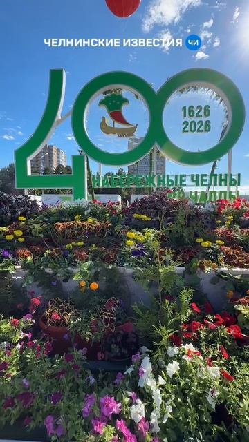 Город отмечает 400 лет