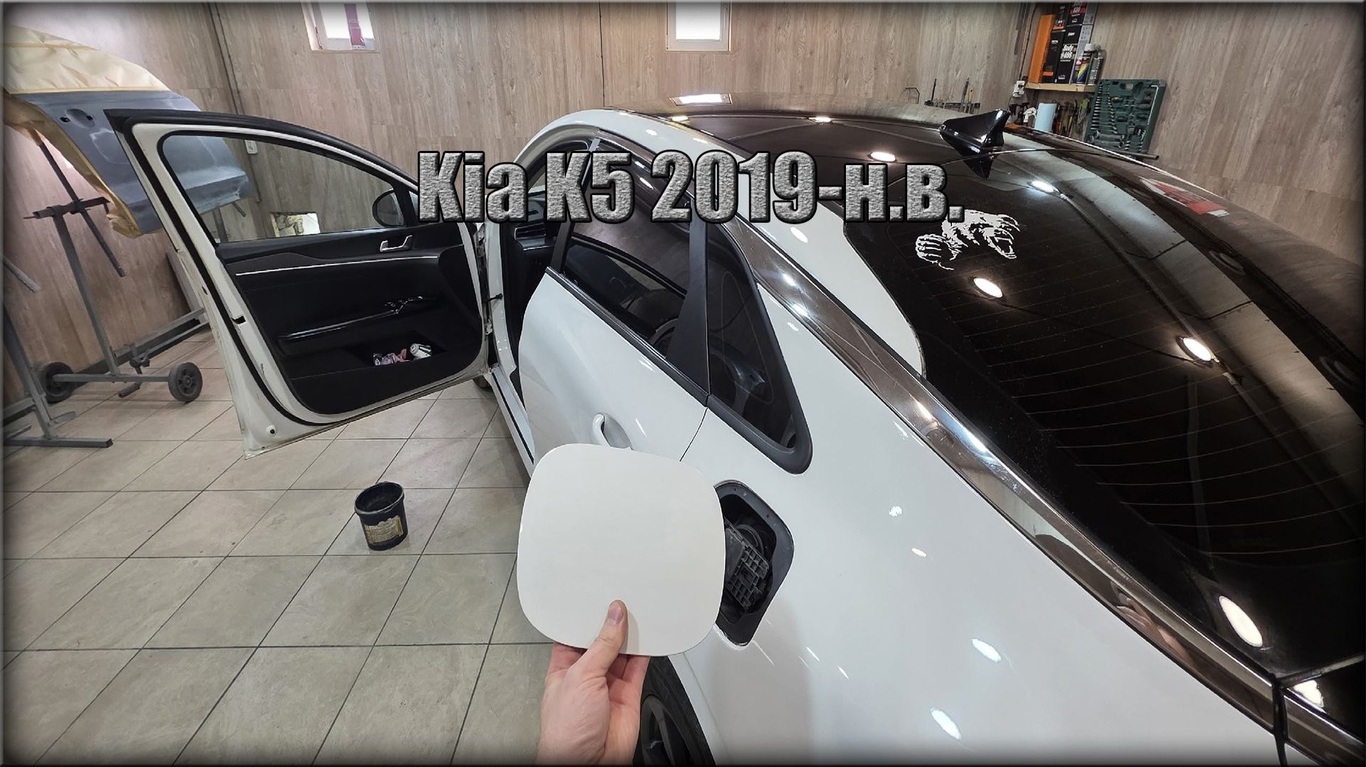 Как снять лючок бензобака Kia K5 2019-н.в.
