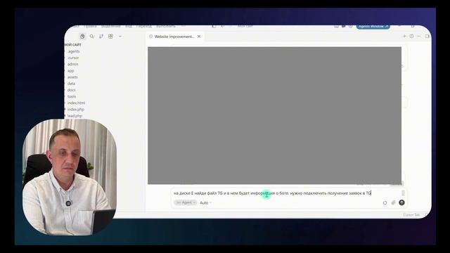 Сайт через Cursor без программиста и студии. Урок 8. Формы, Telegram и 152-ФЗ