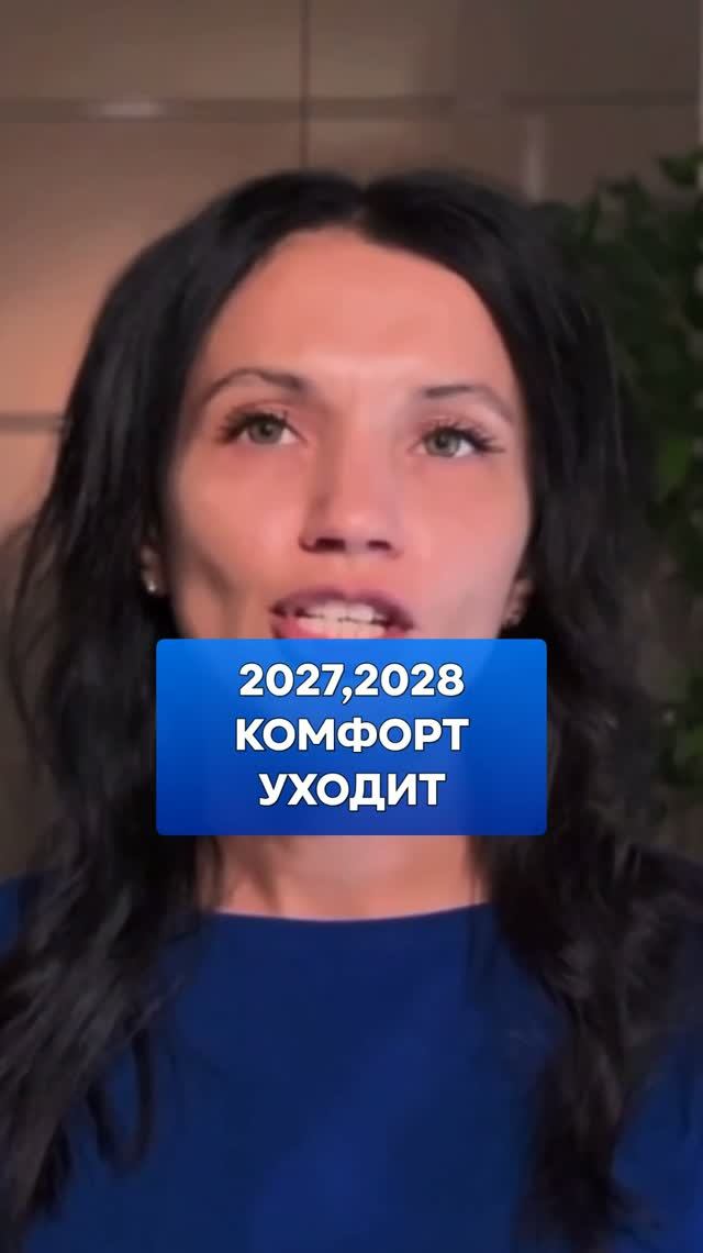 2026–2028 РУШИТСЯ 2029–2030 СТРОИТСЯ новый мир #прогноз #2027