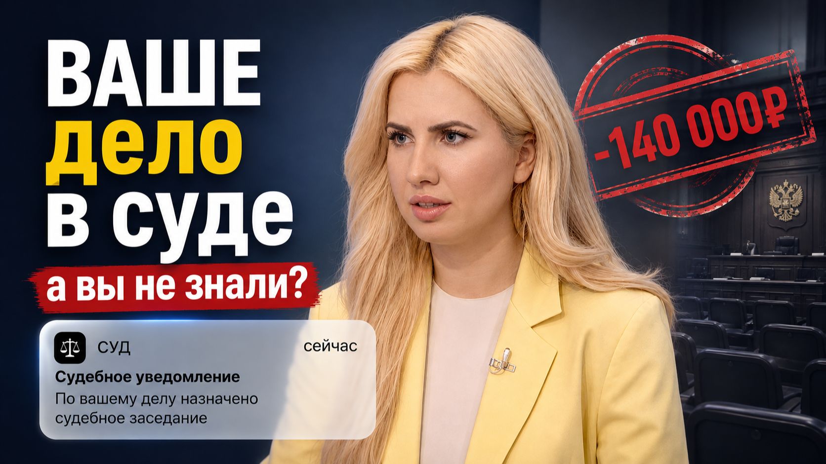 Суд выносит решение БЕЗ ВАС? Эфир «Утро России» Марина Шмелева