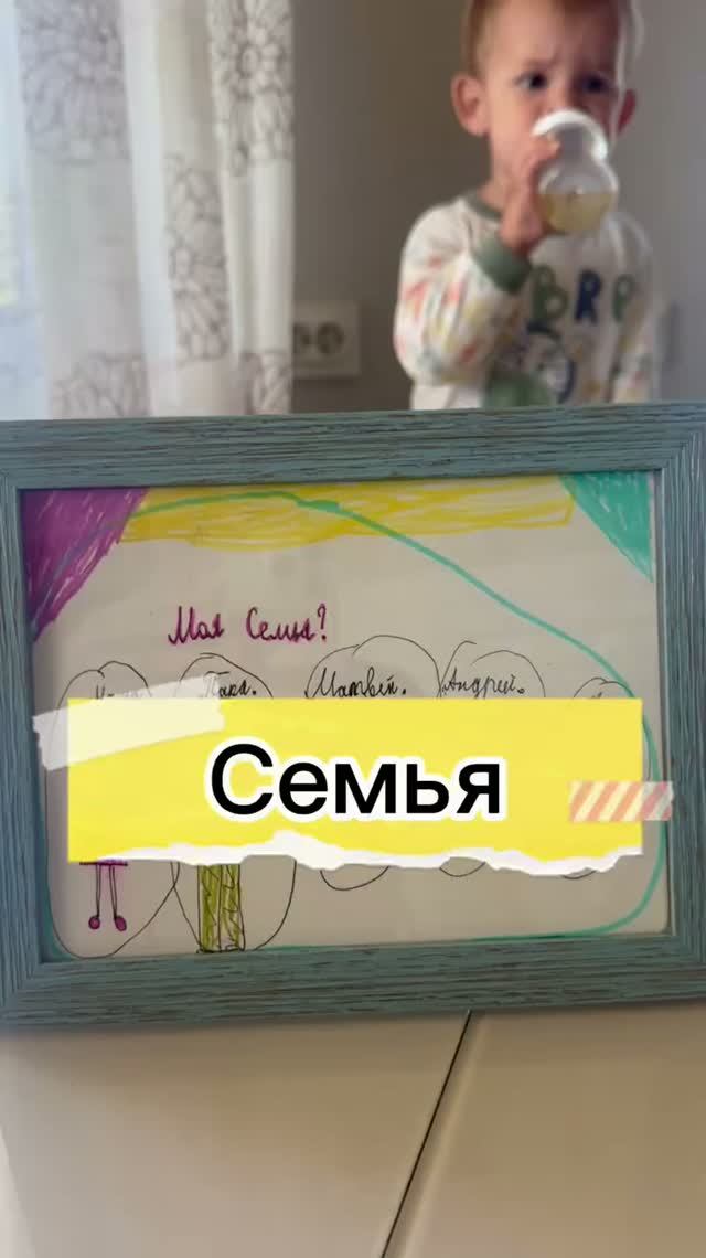 Семья - самое ценное 💕