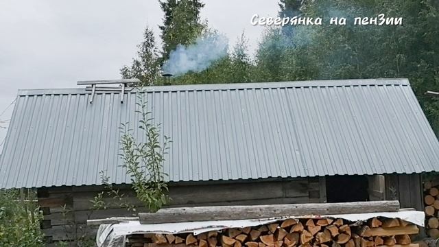 Разбиралась с хламом, топила баню.