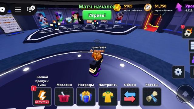 играю в ФИФА часть 4