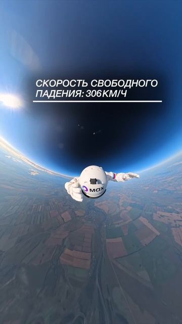 Россиянин Сергей Бойцов установил новый мировой рекорд по стратосферному прыжку с воздушного аэроста