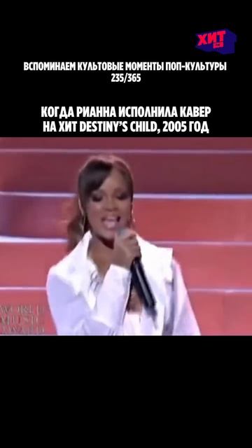 Когда Рианна пела хит Destiny’s Child ещё до мировой славы ✨