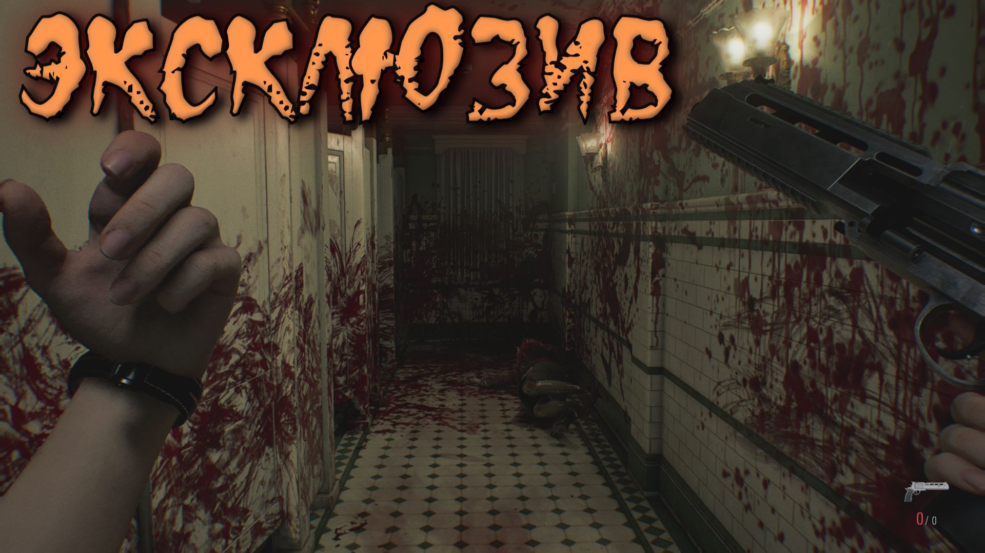 ЭКСКЛЮЗИВ (Resident Evil Requiem )