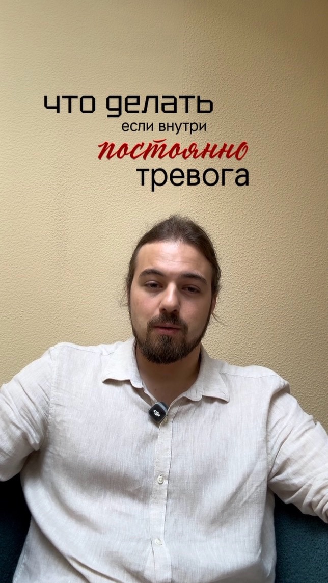 Про тревогу