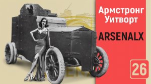 Бронеавтомобиль Armstrong Whitworth. Конструкция и история