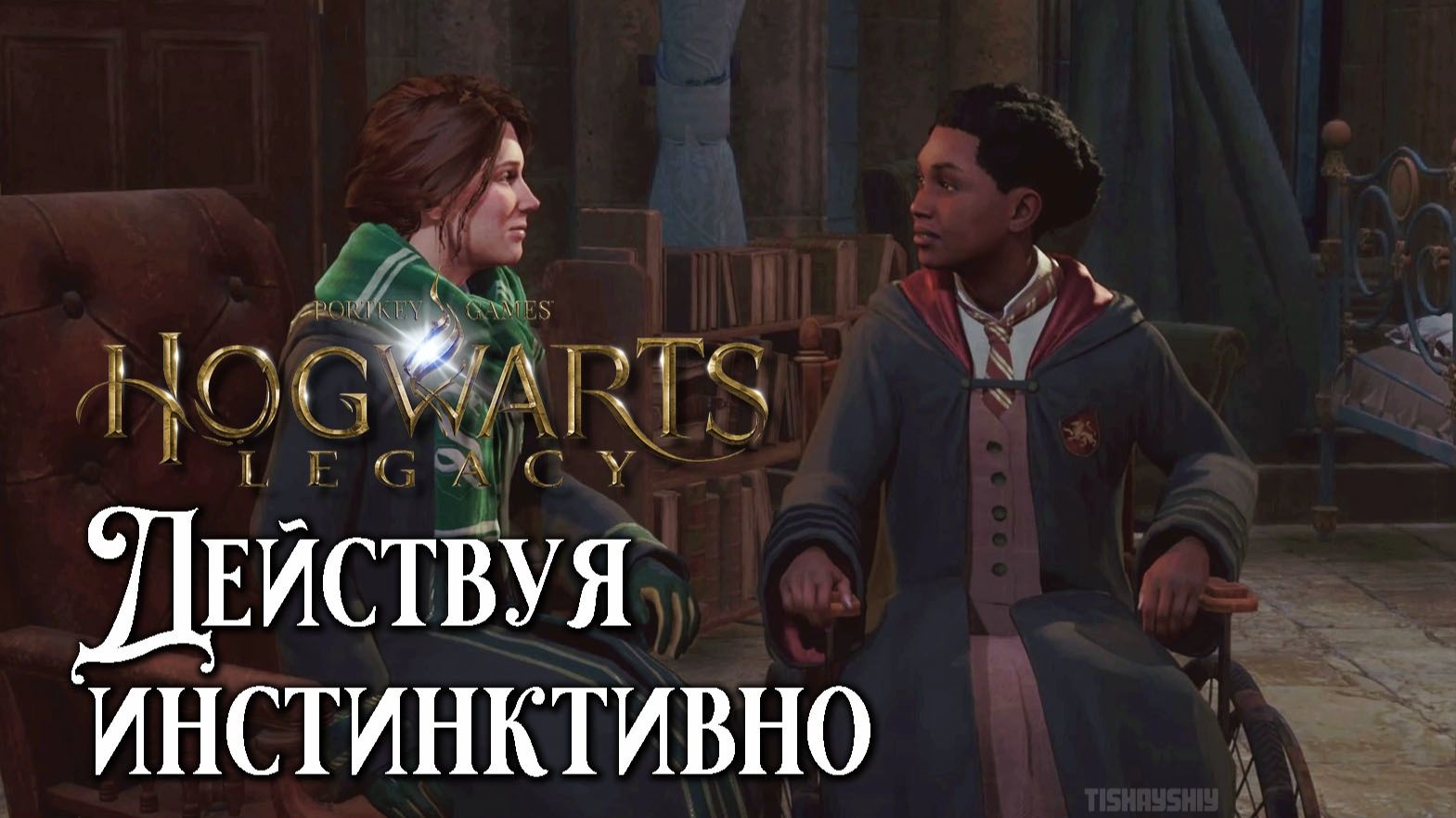 Действуя инстинктивно. Hogwarts Legacy прохождение. Acting On Instinct
