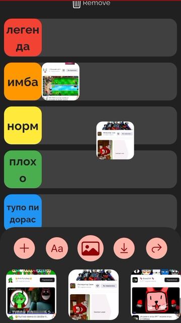 тир лизт рутуберов