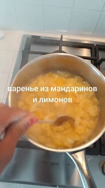 Варенье из Мандаринов и лимонов