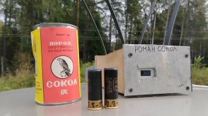 Тест пороха Сокол 1992г.