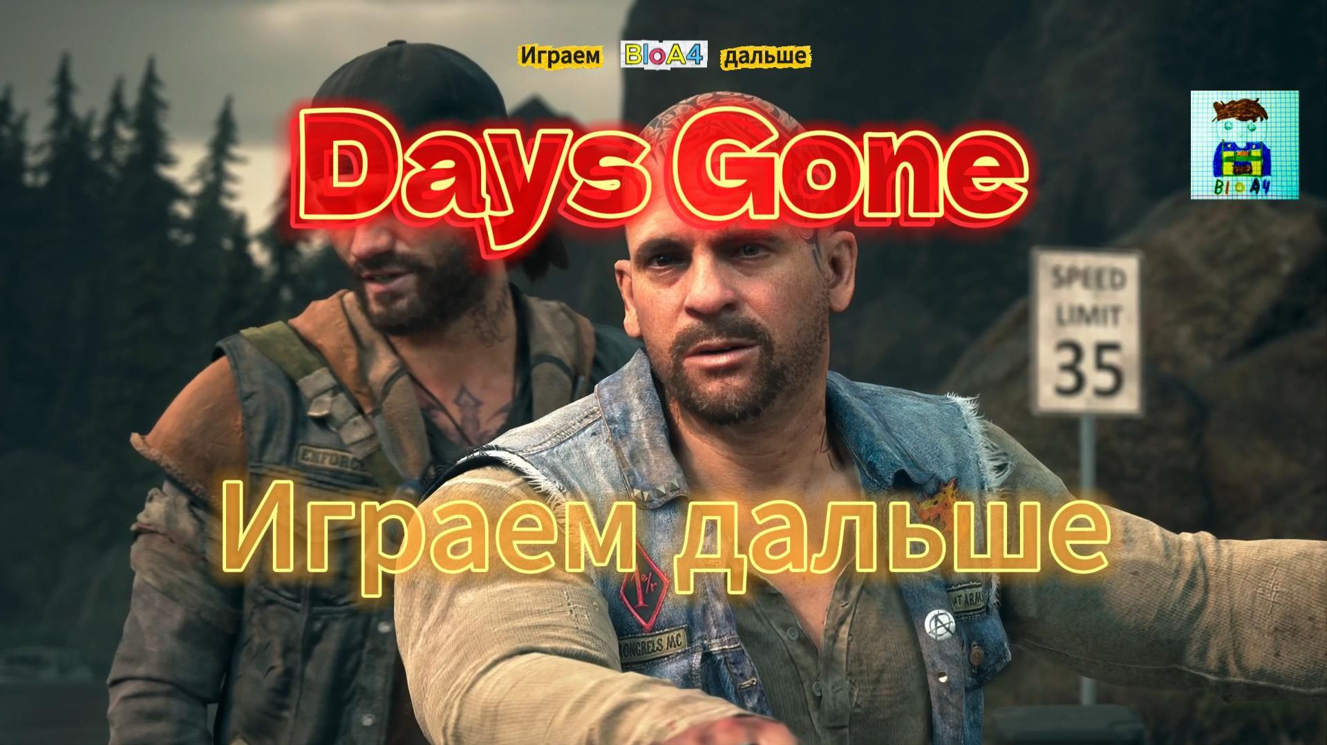 Days Gone