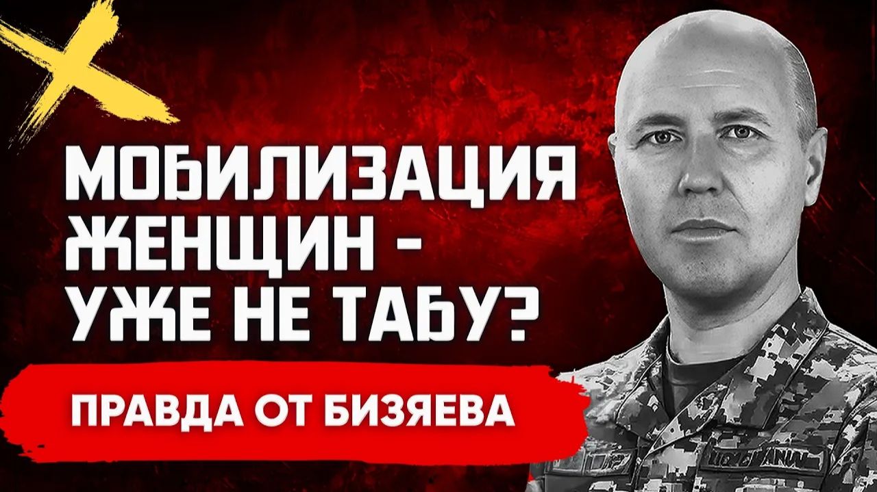 БИЗЯЕВ Руслан. НАЧАЛАСЬ ОХОТА! ВОЙНА ДЛЯ ВСЕХ? 45 МЛРД НА ВОЙНУ: ГДЕ ВЗЯТЬ ДЕНЬГИ? БИЗЯЕВ