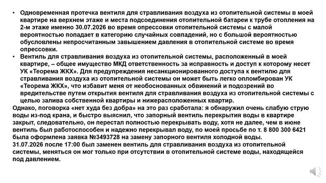 2026.08_Теорема ЖКХ наизнанку