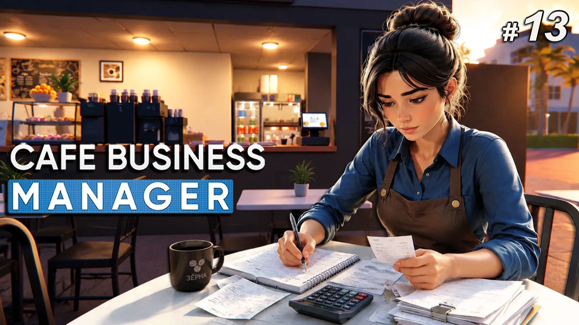 ПОРА ВОЗВРАЩАТЬ КРЕДИТЫ - Cafe Business Manager 13