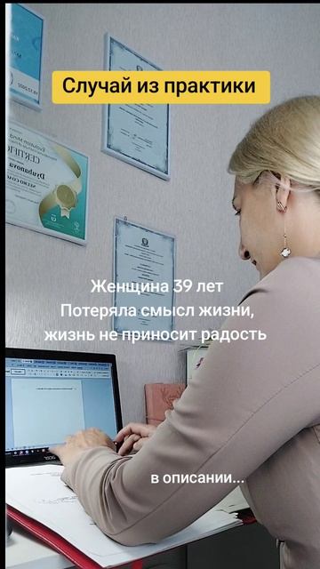 Случай из практики.  Женщина, 39 лет. Потеряла себя.  «Я как будто сломалась. Ничего не радует.