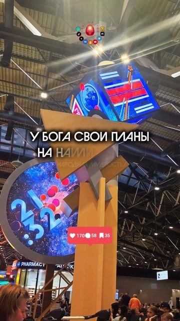 Какие планы?..