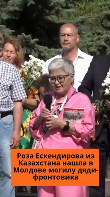 Роза Ескендирова увезет в Казахстан частичку молдавской земли