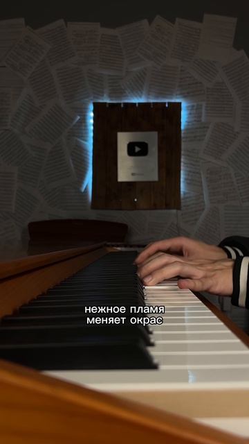 Силуэт - Ваня Дмитриенко, Аня Пересильд на пианино 🎹