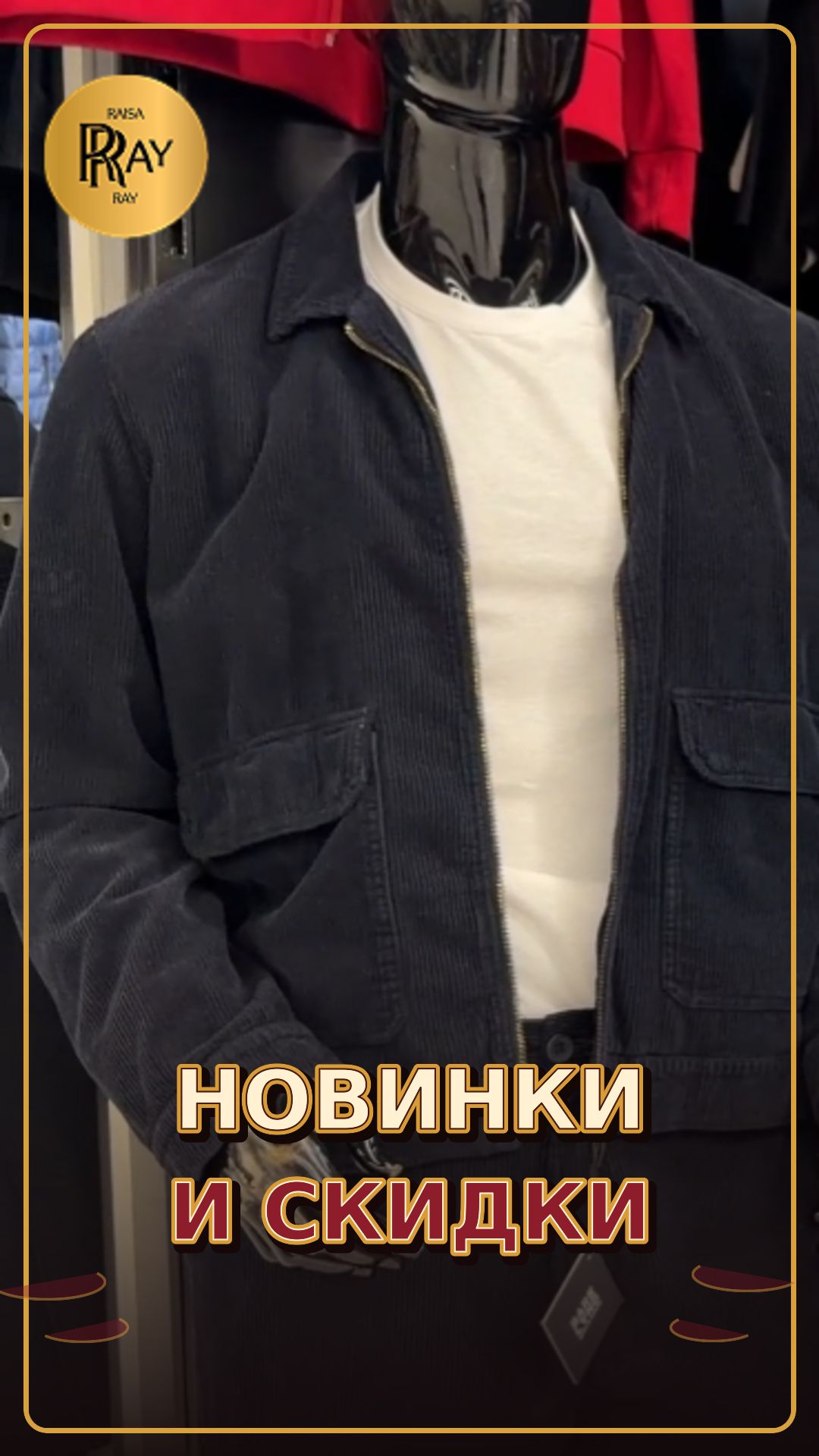 MENSHOP✨ ВСЁ ДЛЯ МУЖСКОГО ОБРАЗА😎  КУРТКИ, ФУТБОЛКИ, ДЖИНСЫ, НОВИНКИ И СКИДКИ💥 ТК Садовод. Москва