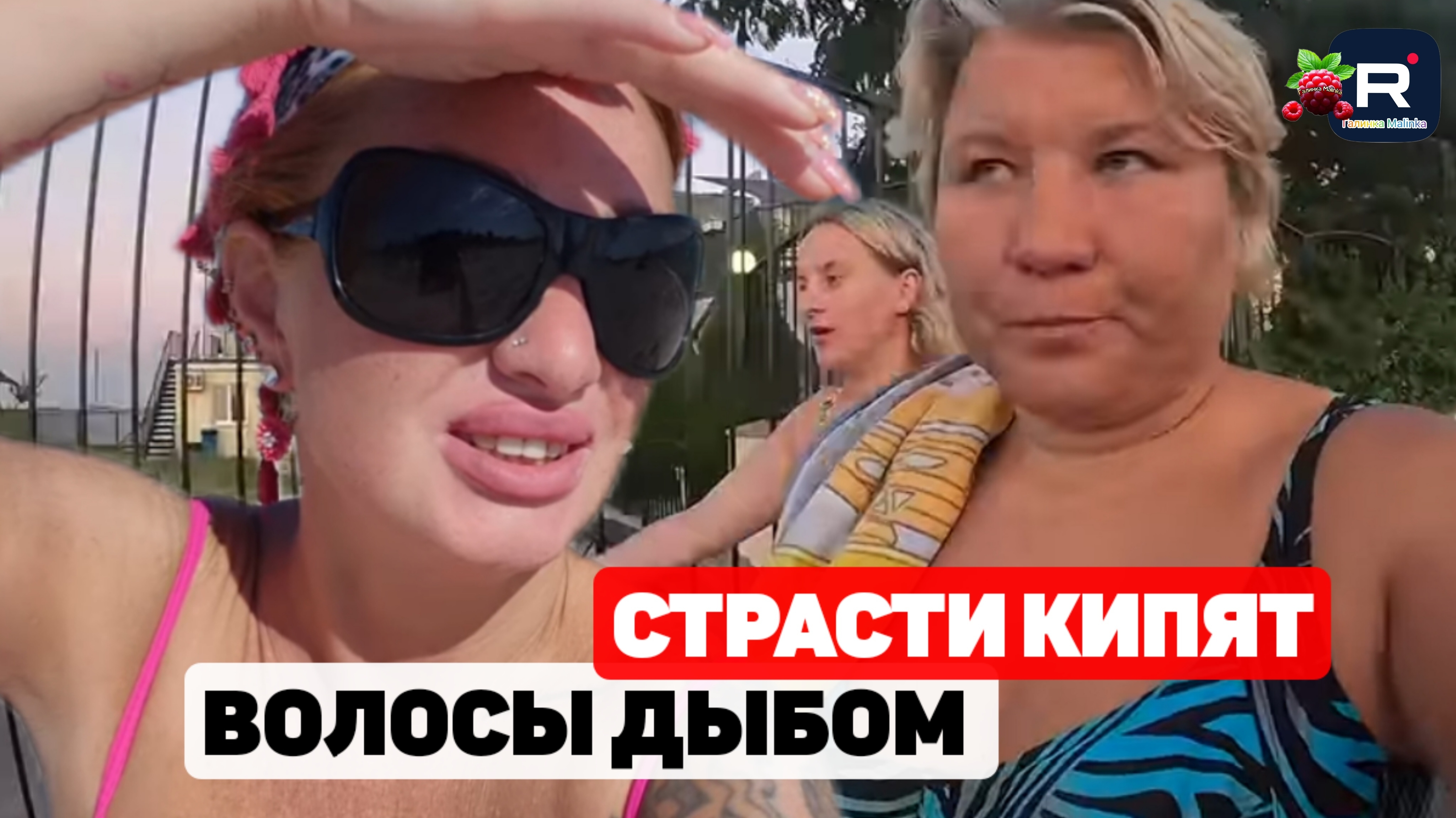 Наталья Губарева /Страсти Кипят /Алиса Неземная /Три поколения