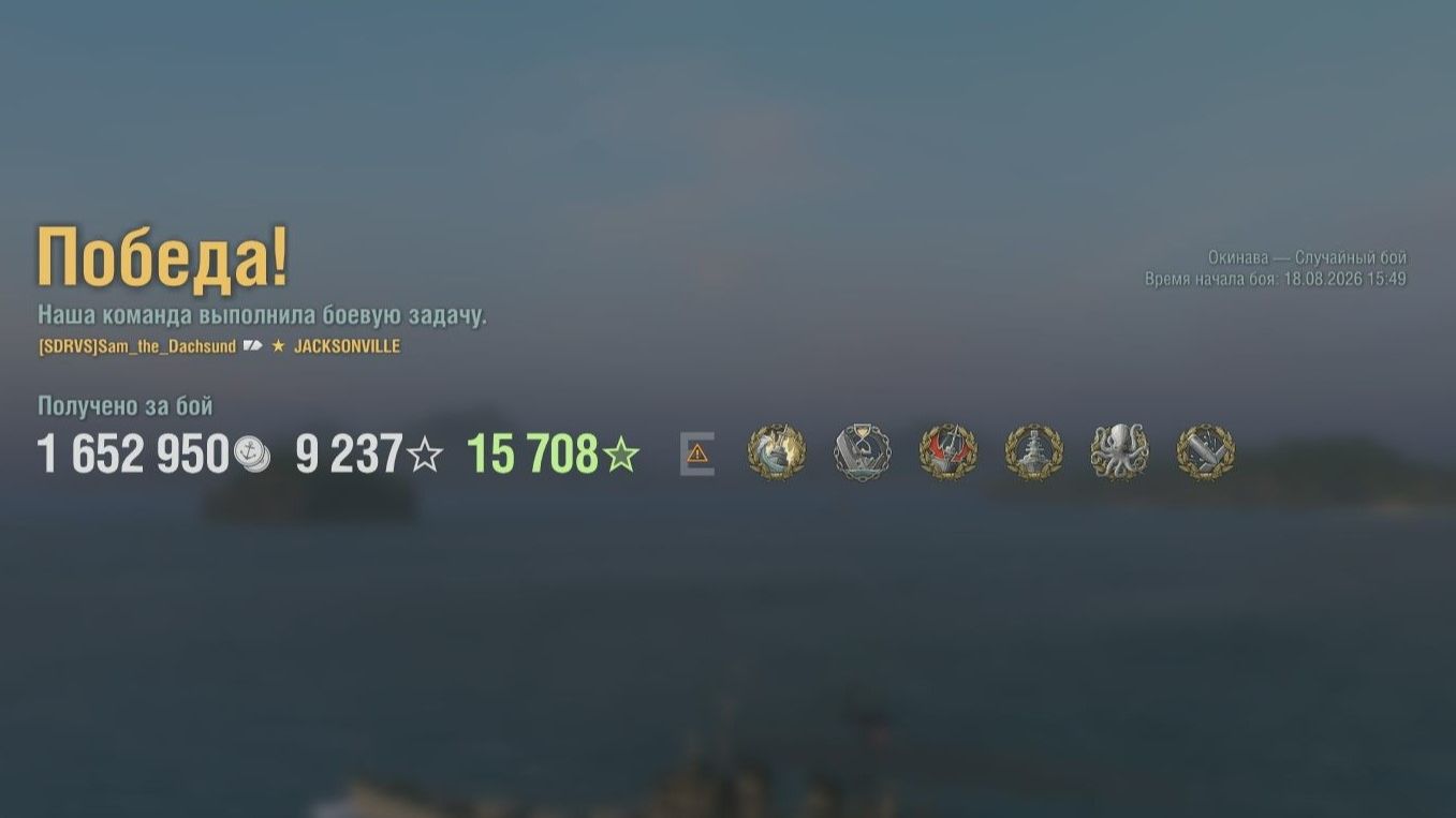 Супер крейсер Jacksonville: +275к урона 7 фрагов - Мир кораблей (World Of Warships)