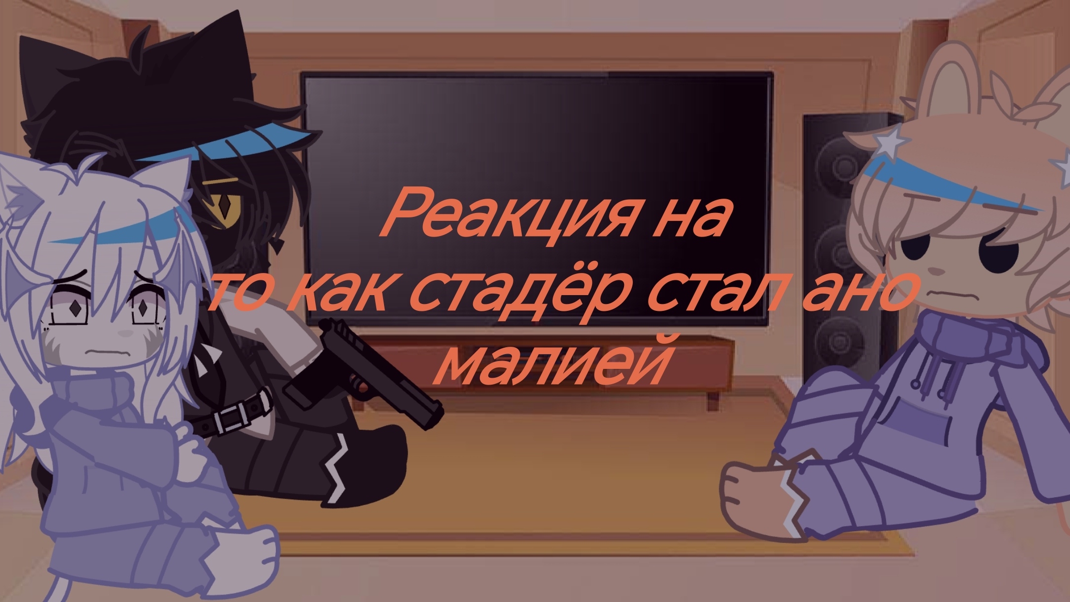 Реакция больницы для животных на то как стажёр стал аномалией