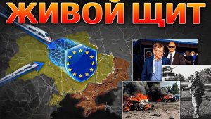 ЖИВОЙ ЩИТ: Западные Лидеры Уже В Киеве. Диверсии В Подмосковье и Петербурге. Военные Сводки 23.08.26
