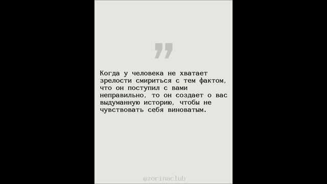 Когда у человека не хватает зрелости