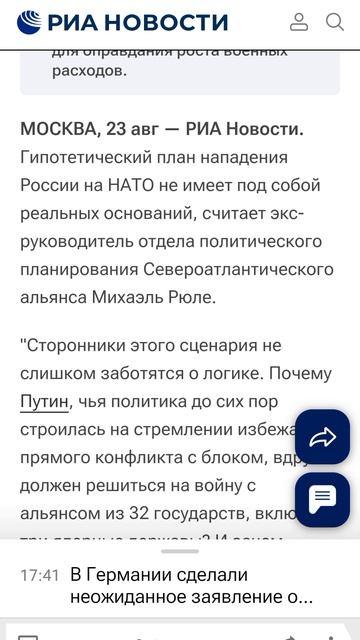 Рюте хочет погубить русских войной с НАТО.