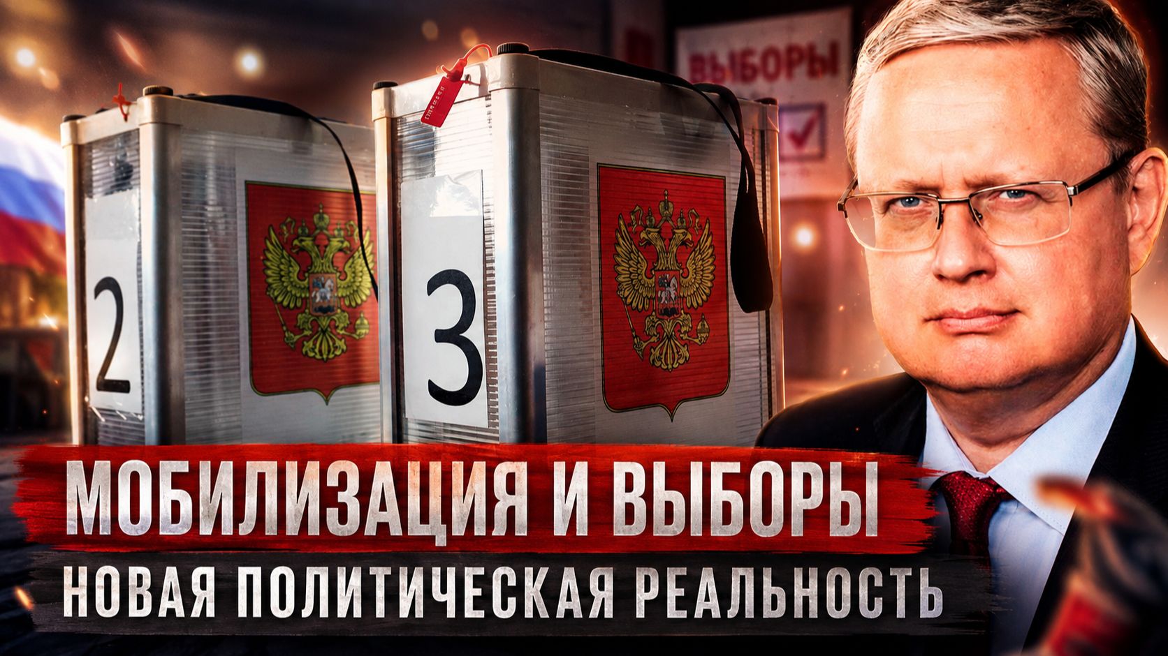 Михаил Делягин | Мировой кризис, рубль и будущее российской экономики