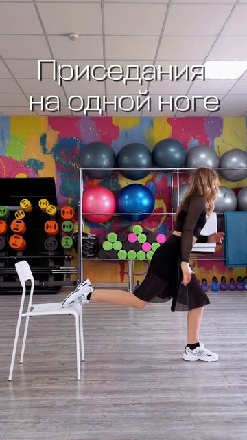 Упражнения со стулом🏃♀️➡️🤸💃