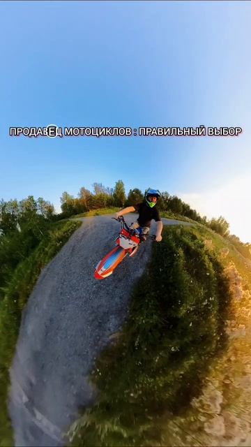 Правильный выбор 